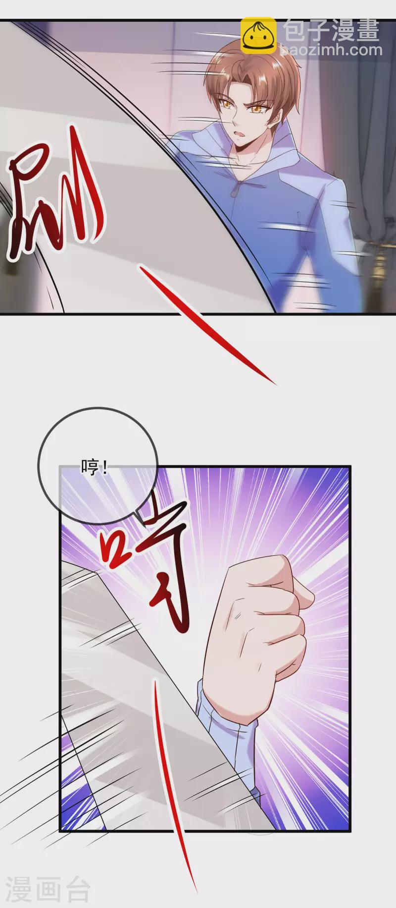 🍲重生地球仙尊 第203话 赴约 第17页
