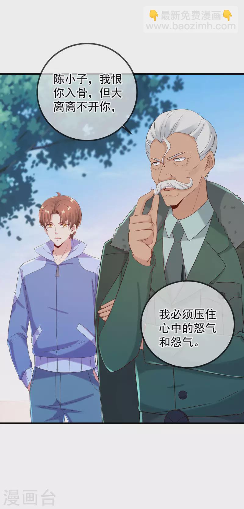 🍲重生地球仙尊 第203话 赴约 第24页