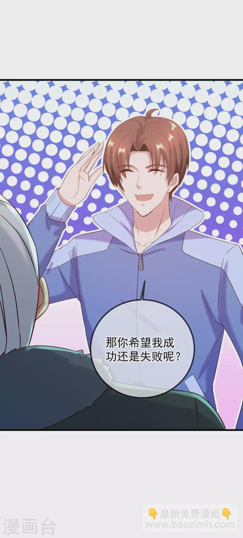 🍲重生地球仙尊 第203话 赴约 第26页