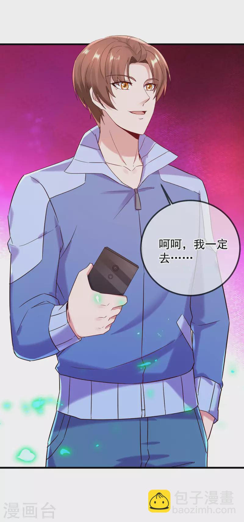 🍲重生地球仙尊 第203话 赴约 第7页