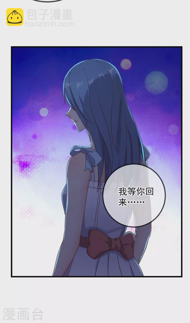 🍲重生地球仙尊 第205话 变故 第13页