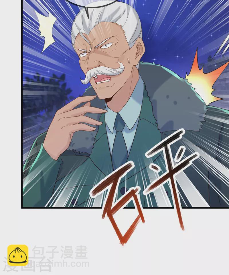🍲重生地球仙尊 第205话 变故 第20页