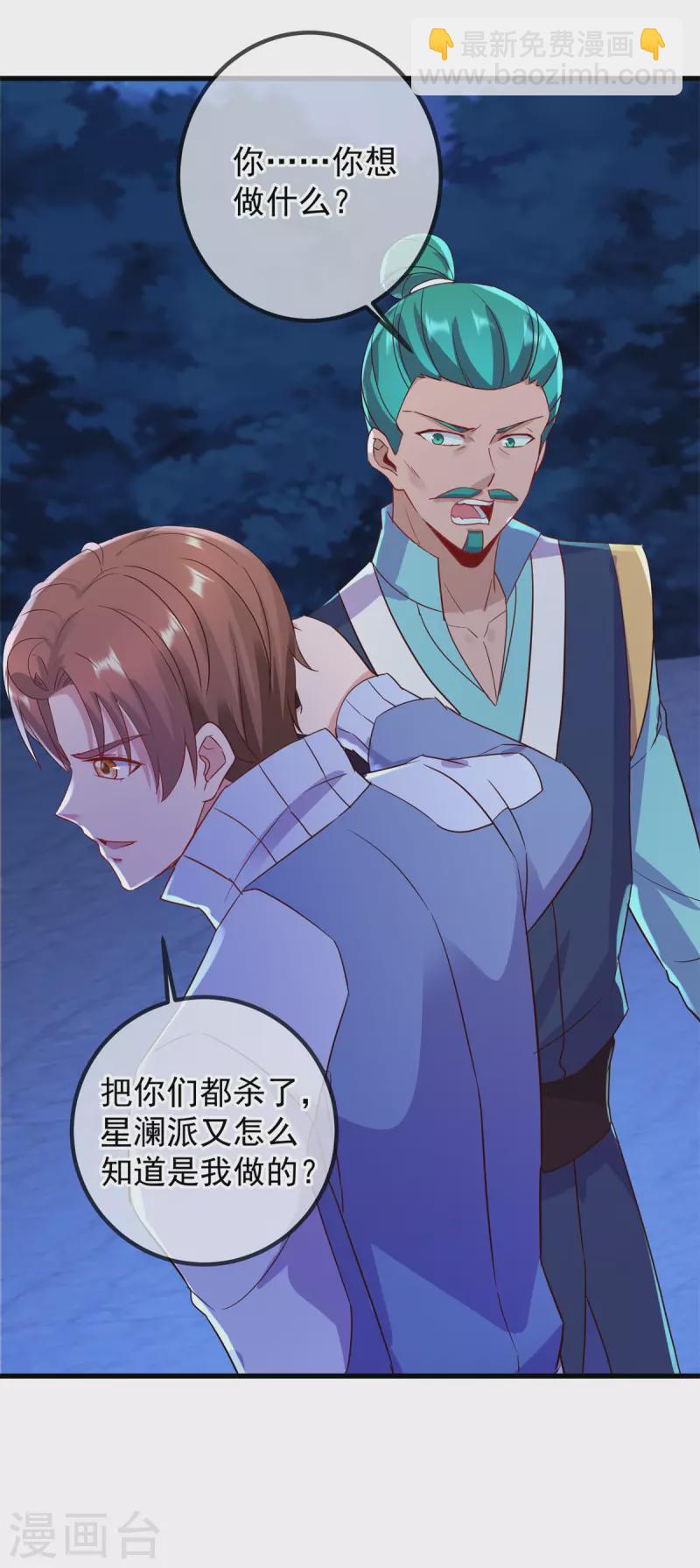 🍲重生地球仙尊 第207话 报应 第13页