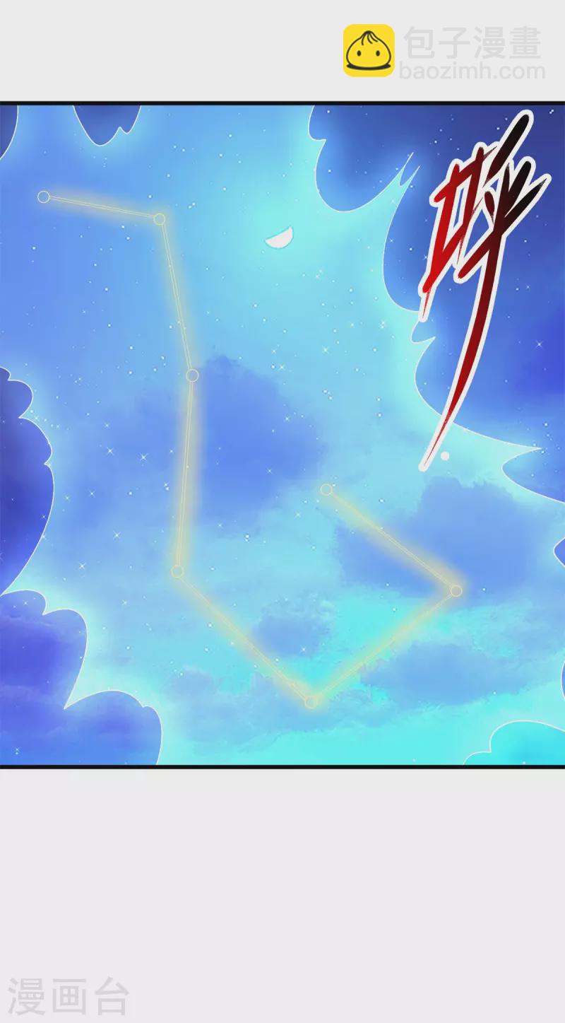 🍲重生地球仙尊 第207话 报应 第2页