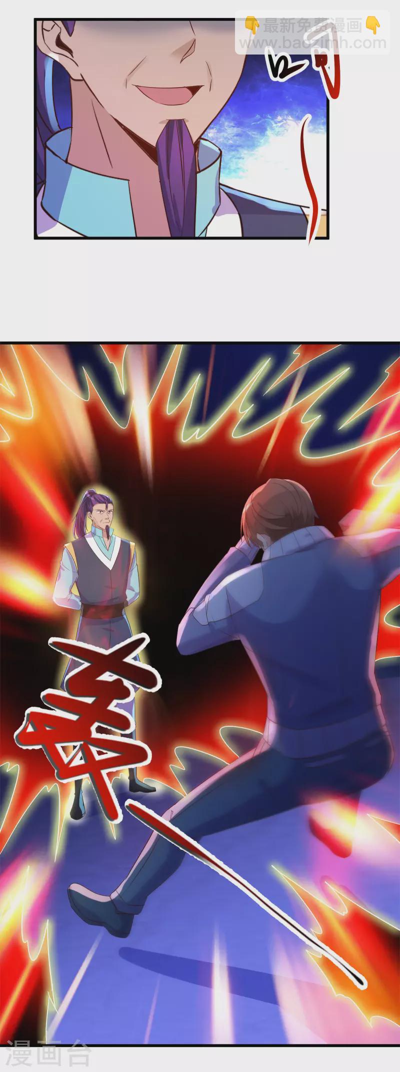 🍲重生地球仙尊 第207话 报应 第25页
