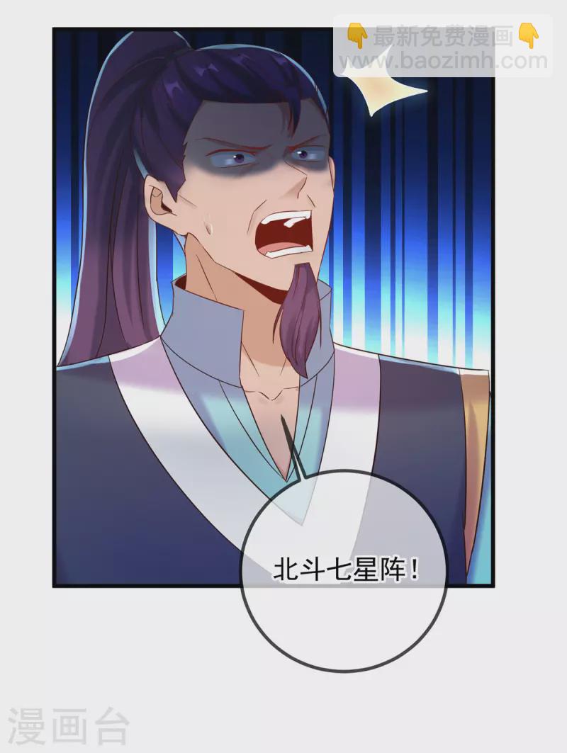 🍲重生地球仙尊 第207话 报应 第3页