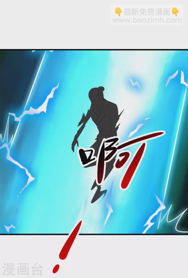 🍲重生地球仙尊 第207话 报应 第5页