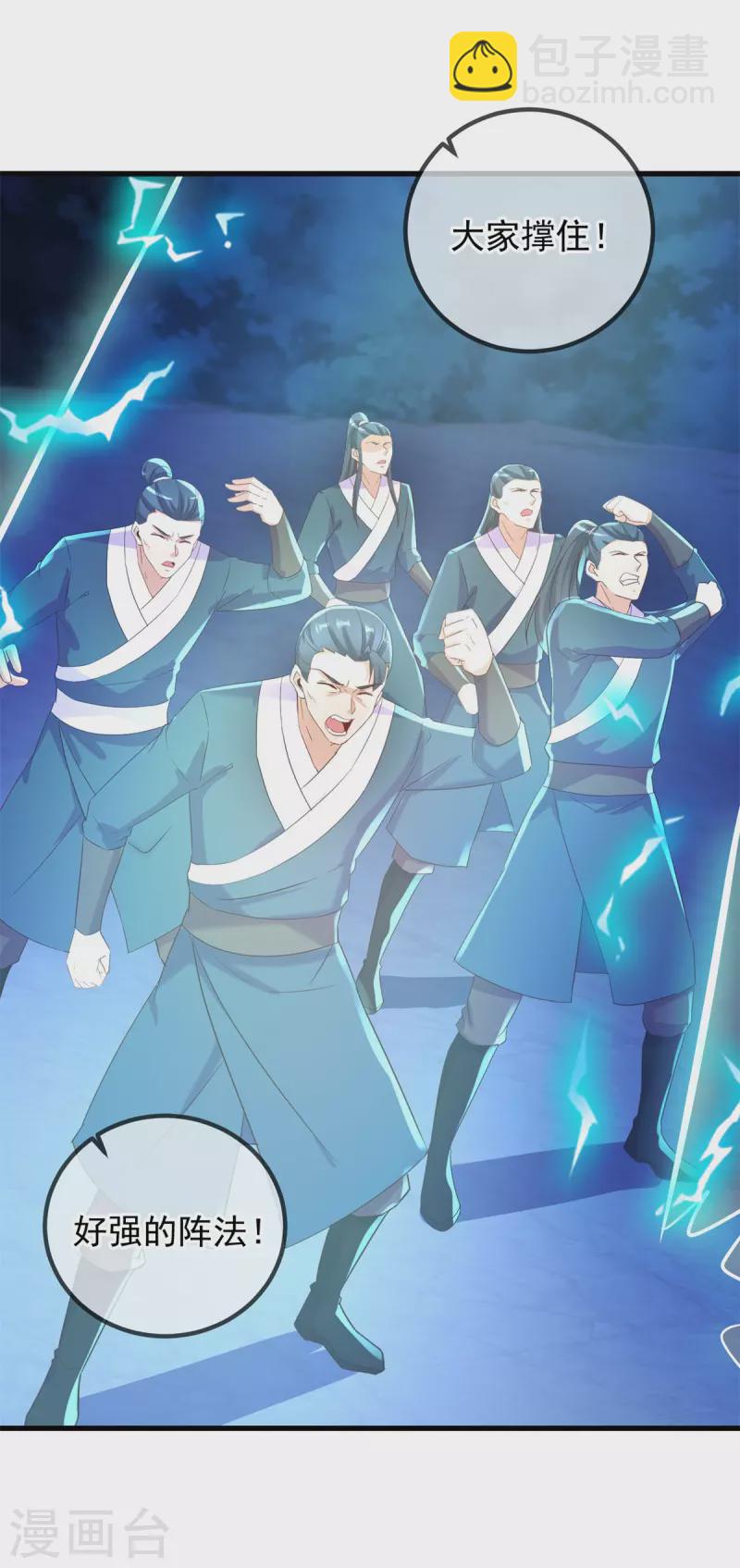 🍲重生地球仙尊 第207话 报应 第6页