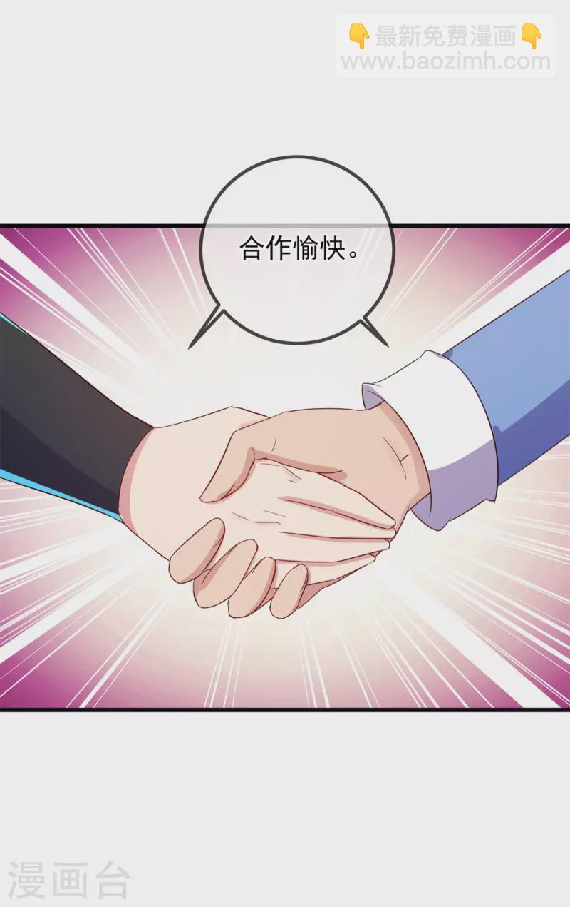 🍲重生地球仙尊 第209话 逆子 第18页