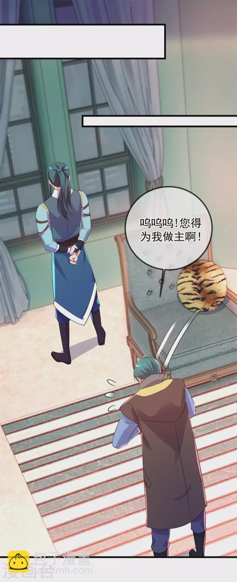 🍲重生地球仙尊 第209话 逆子 第2页