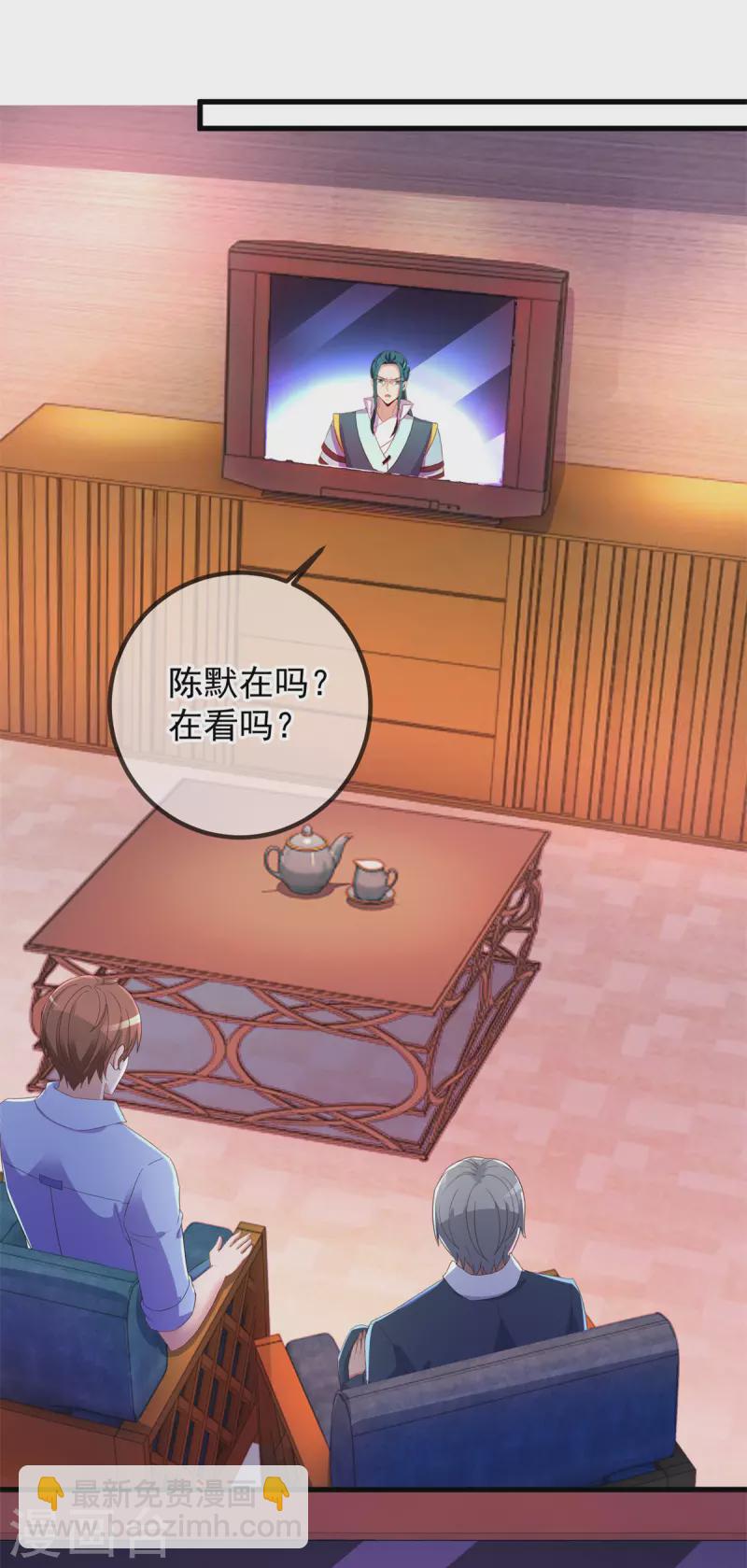🍲重生地球仙尊 第209话 逆子 第20页
