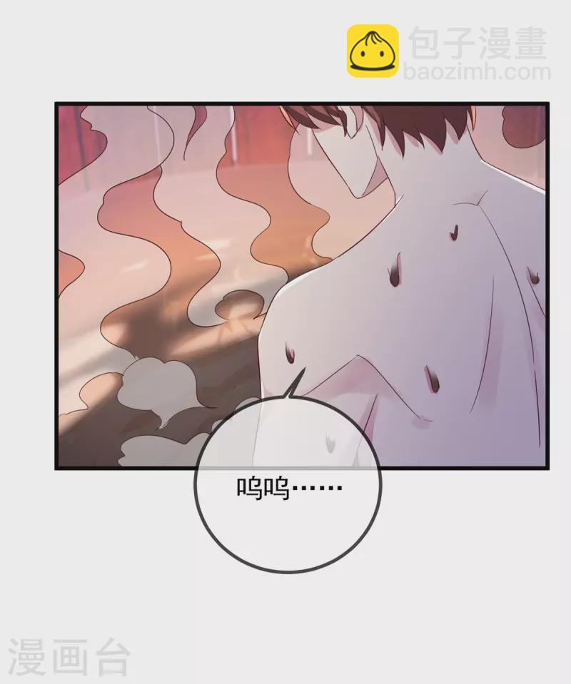 🍲重生地球仙尊 第211话 天劫 第12页