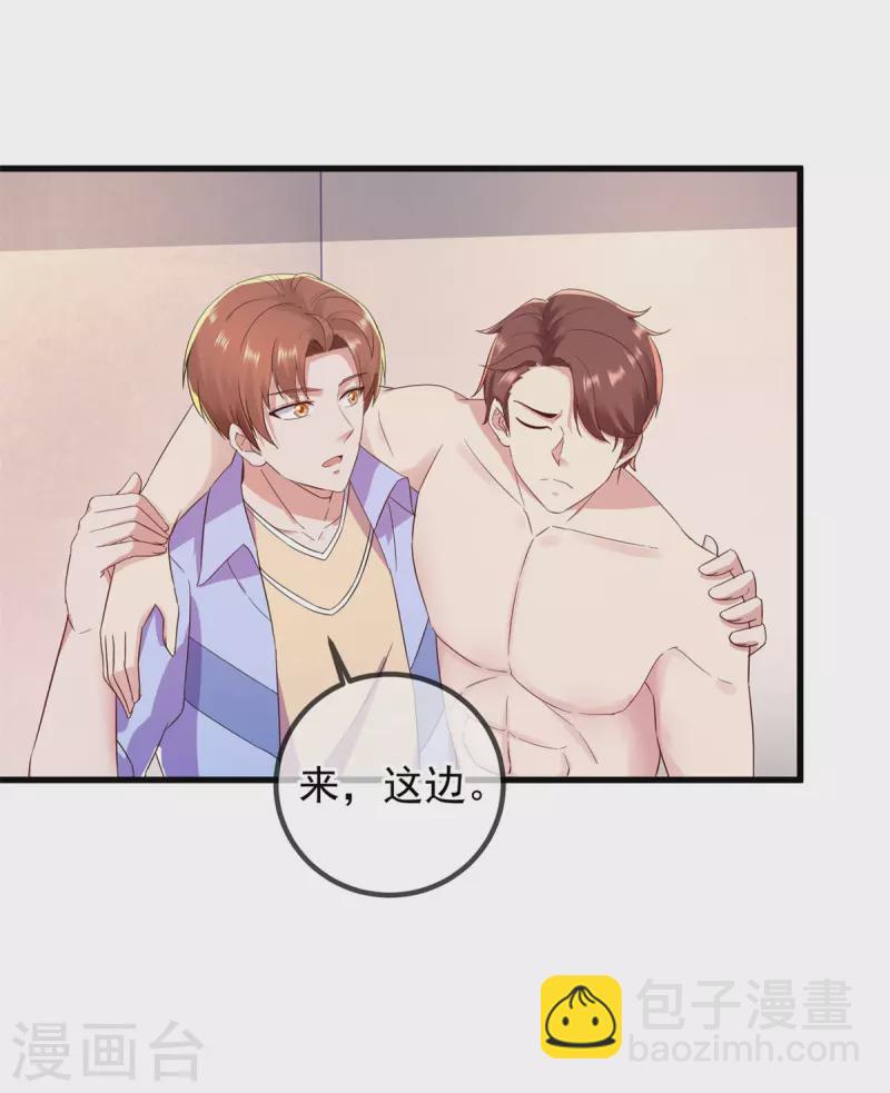 🍲重生地球仙尊 第211话 天劫 第16页