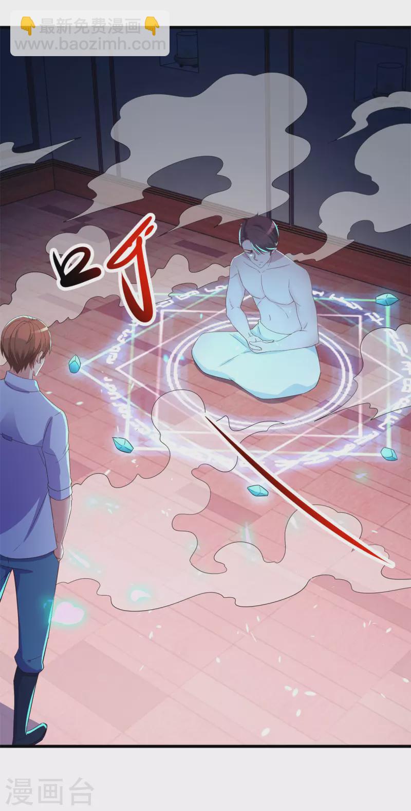 🍲重生地球仙尊 第211话 天劫 第17页