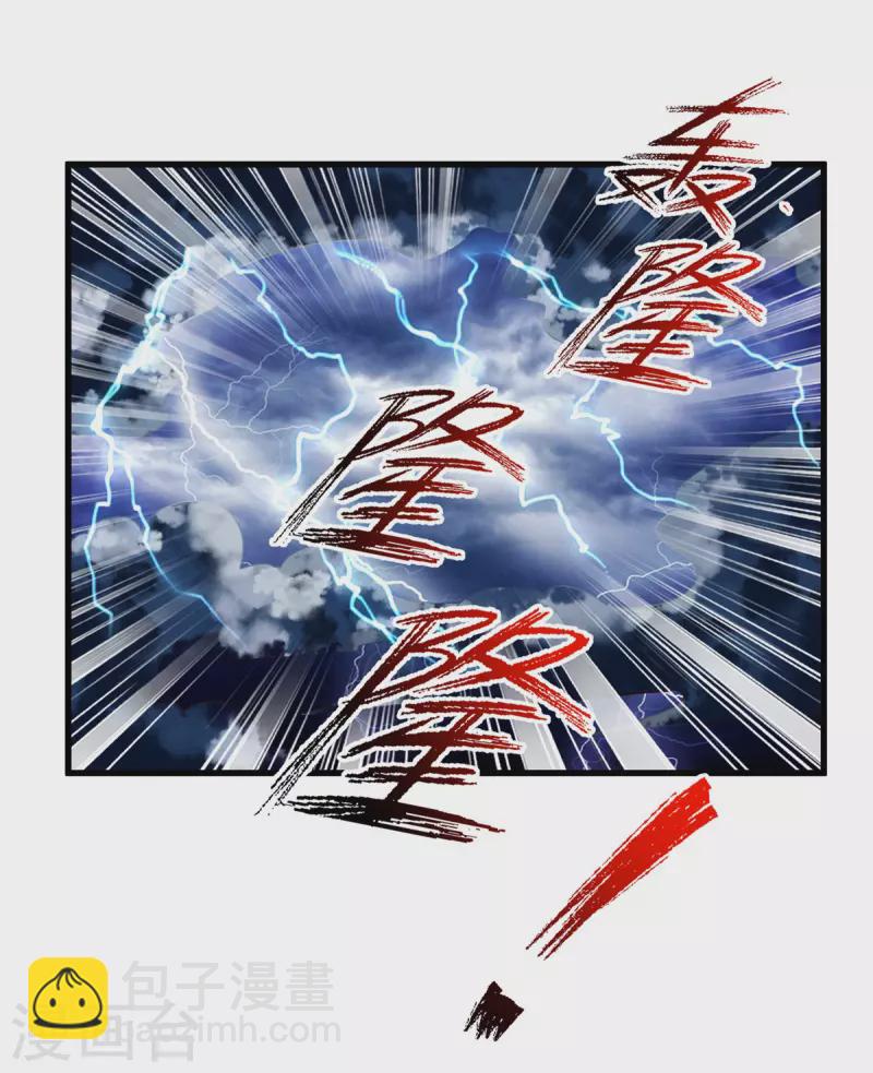🍲重生地球仙尊 第211话 天劫 第26页