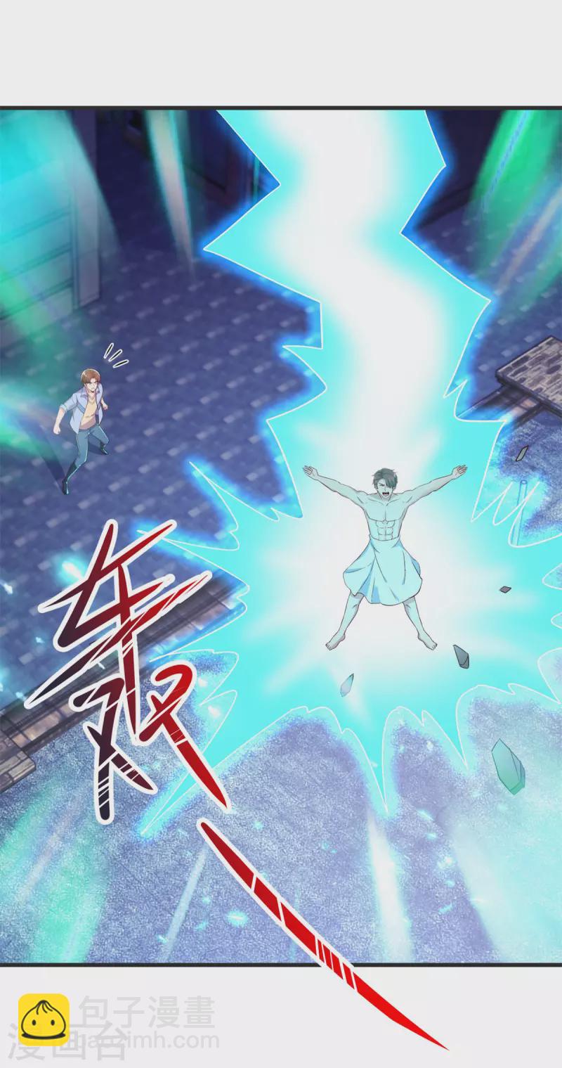 🍲重生地球仙尊 第211话 天劫 第27页