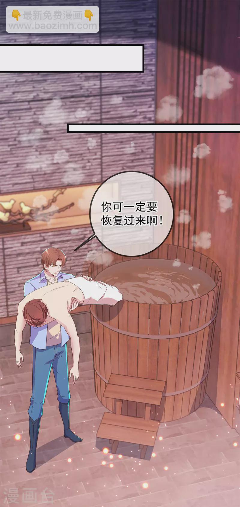 🍲重生地球仙尊 第211话 天劫 第9页