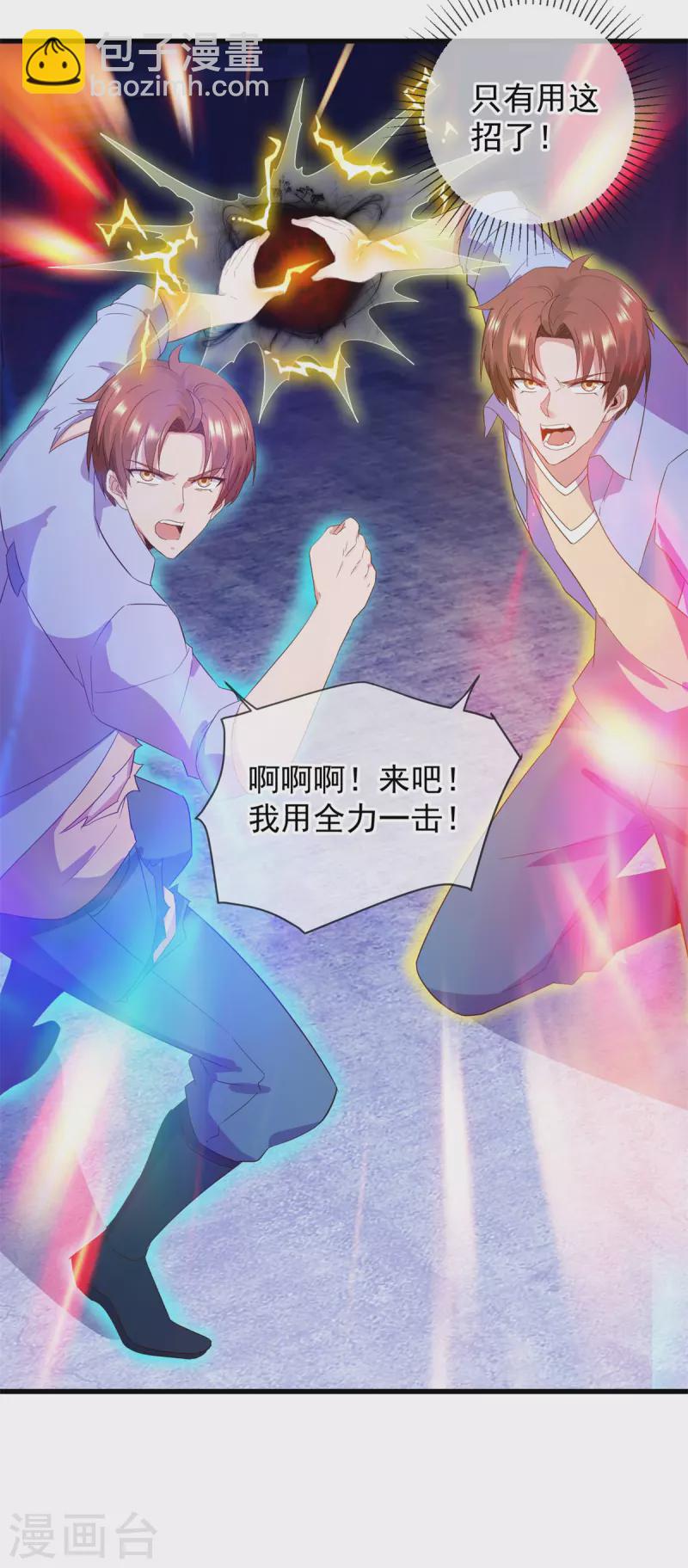🍲重生地球仙尊 第213话 化龙 第19页