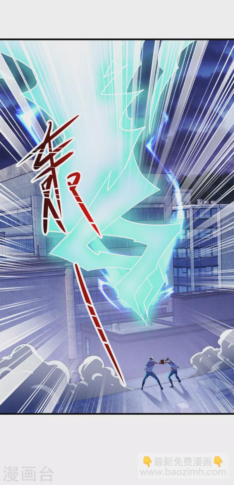 🍲重生地球仙尊 第213话 化龙 第20页