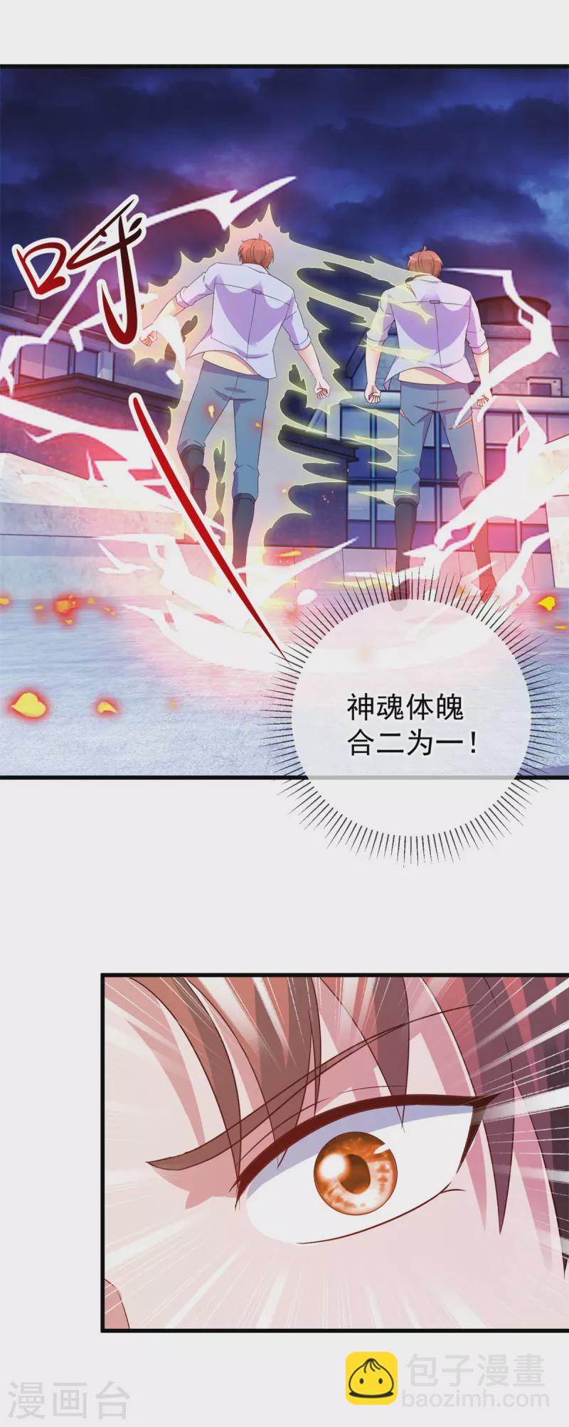 🍲重生地球仙尊 第213话 化龙 第24页