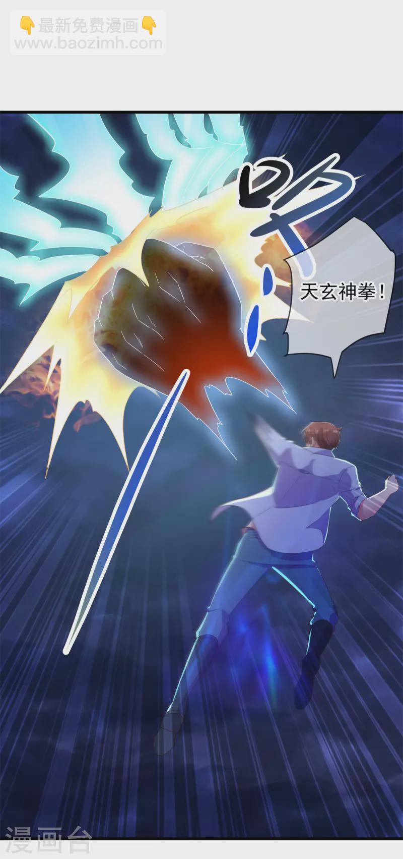 🍲重生地球仙尊 第213话 化龙 第9页