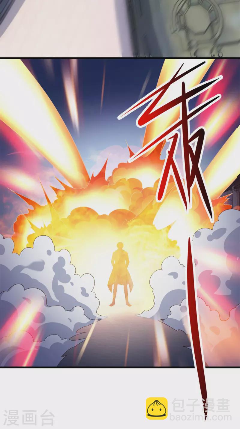 🍲重生地球仙尊 第215话 祭奠 第10页