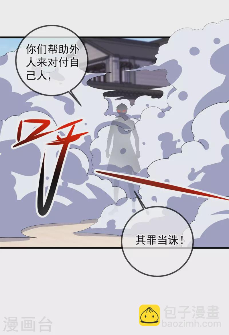 🍲重生地球仙尊 第215话 祭奠 第11页