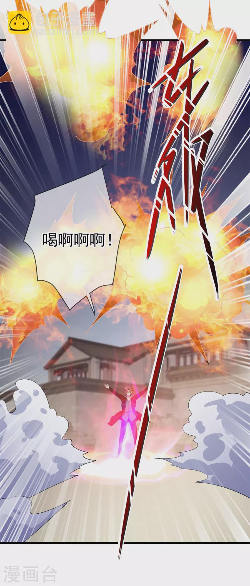 🍲重生地球仙尊 第215话 祭奠 第13页