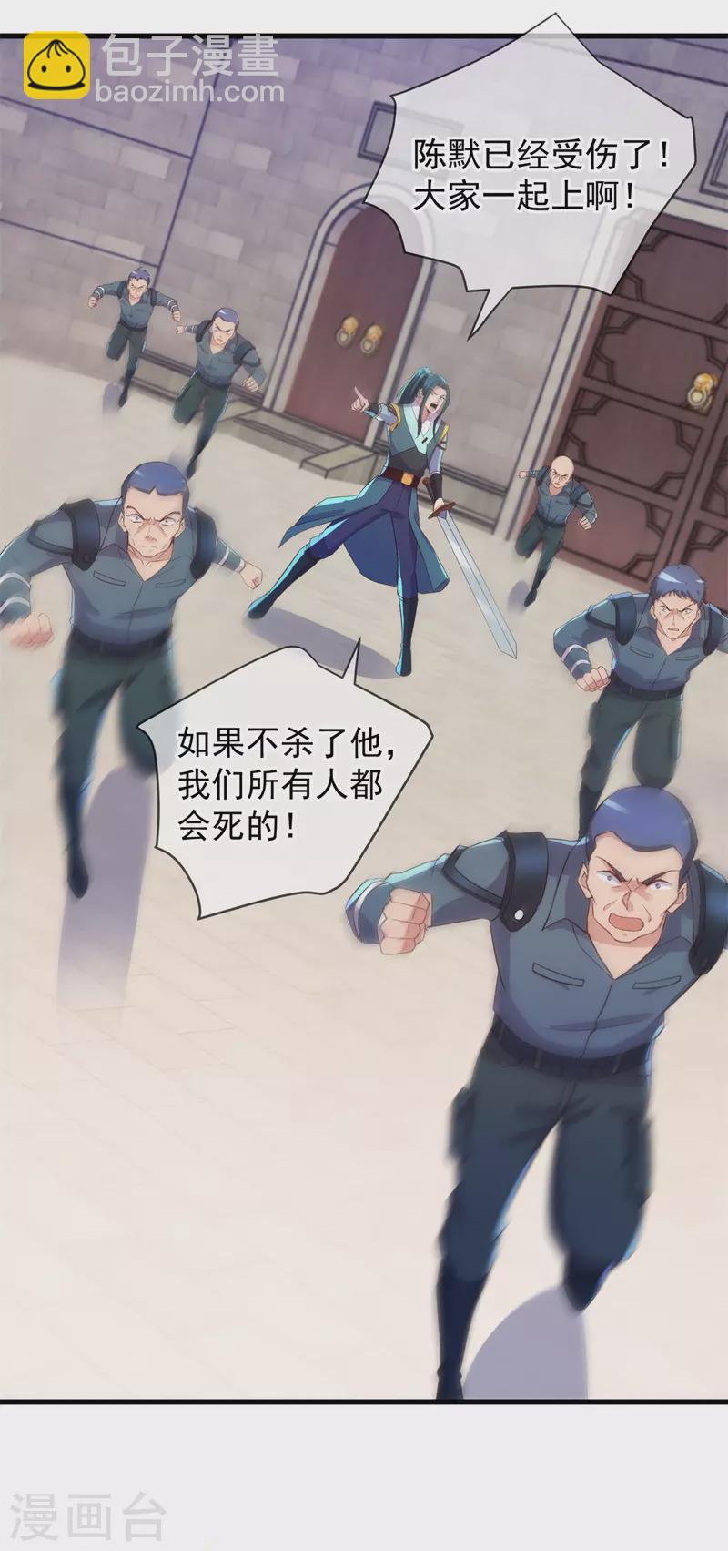 🍲重生地球仙尊 第215话 祭奠 第15页