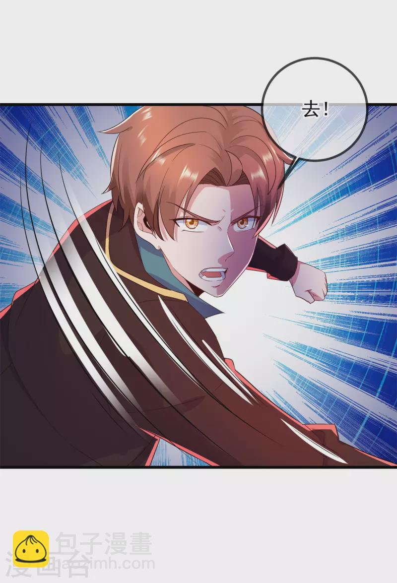 🍲重生地球仙尊 第215话 祭奠 第17页