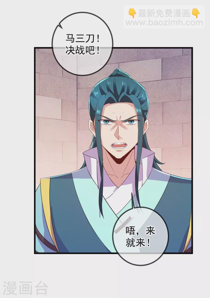 🍲重生地球仙尊 第215话 祭奠 第22页