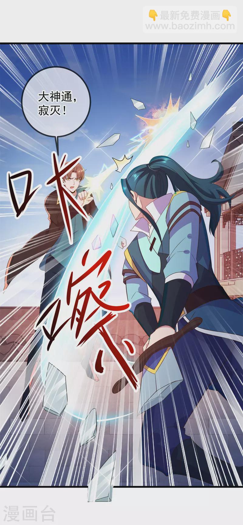 🍲重生地球仙尊 第215话 祭奠 第25页
