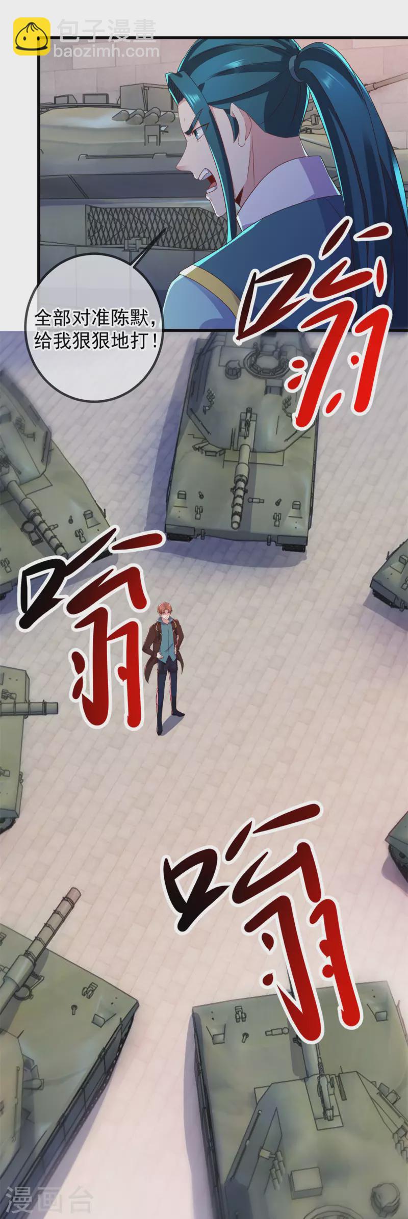 🍲重生地球仙尊 第215话 祭奠 第9页
