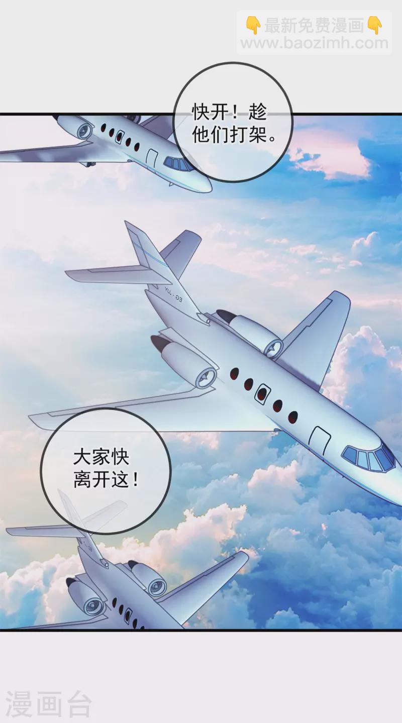 🍲重生地球仙尊 第217话 高山 第10页