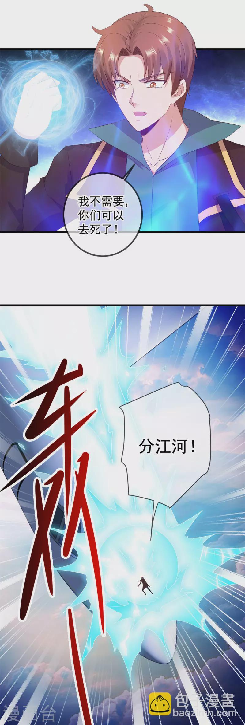 🍲重生地球仙尊 第217话 高山 第14页