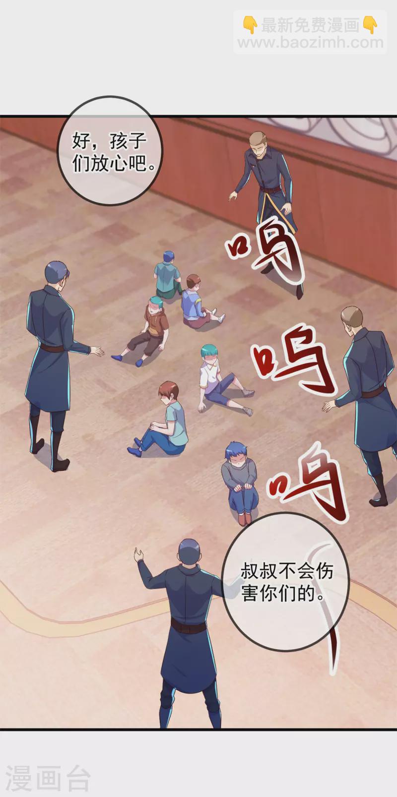 🍲重生地球仙尊 第217话 高山 第19页