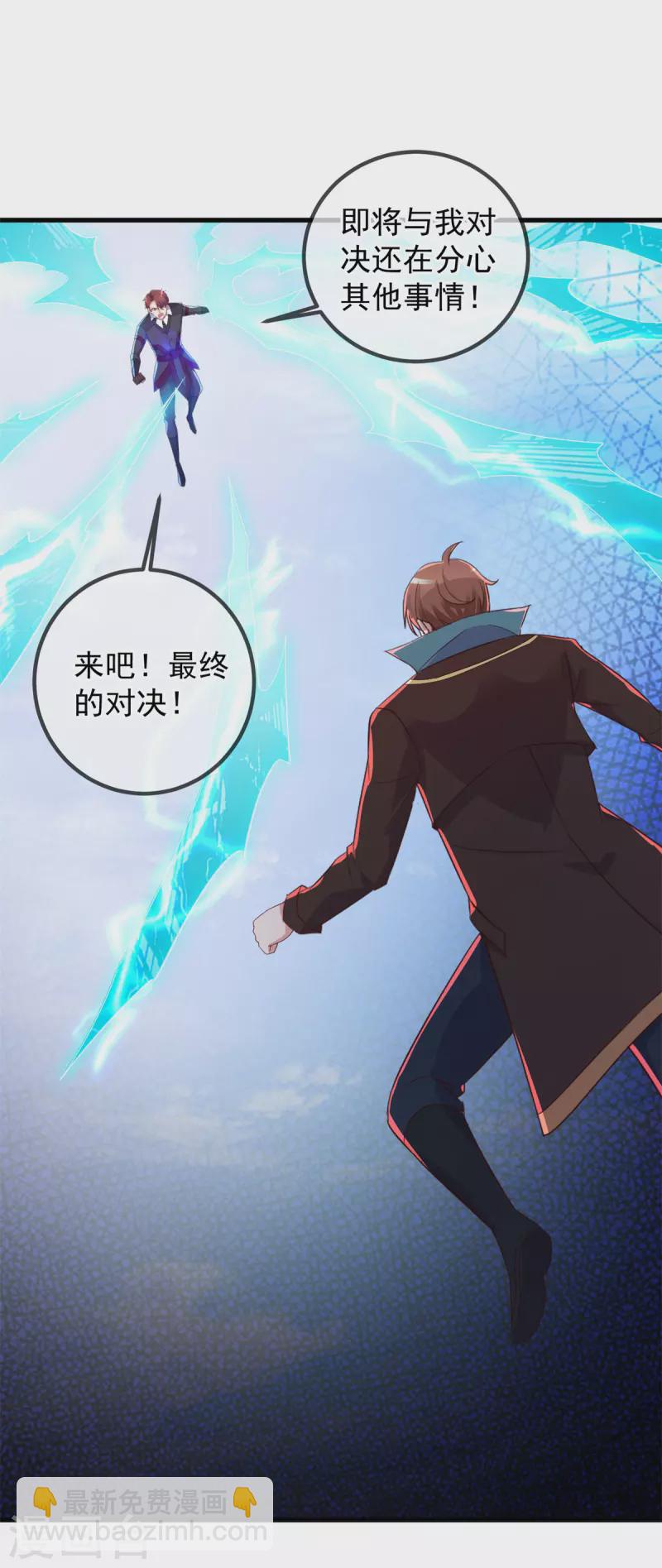 🍲重生地球仙尊 第217话 高山 第21页