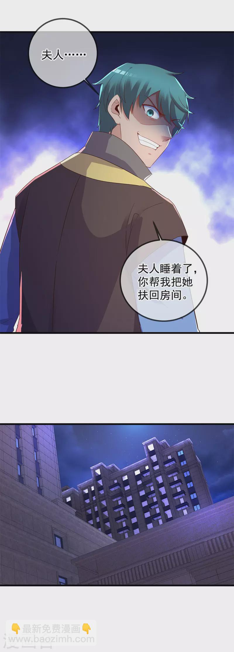 🍲重生地球仙尊 第219话 龙脉 第10页