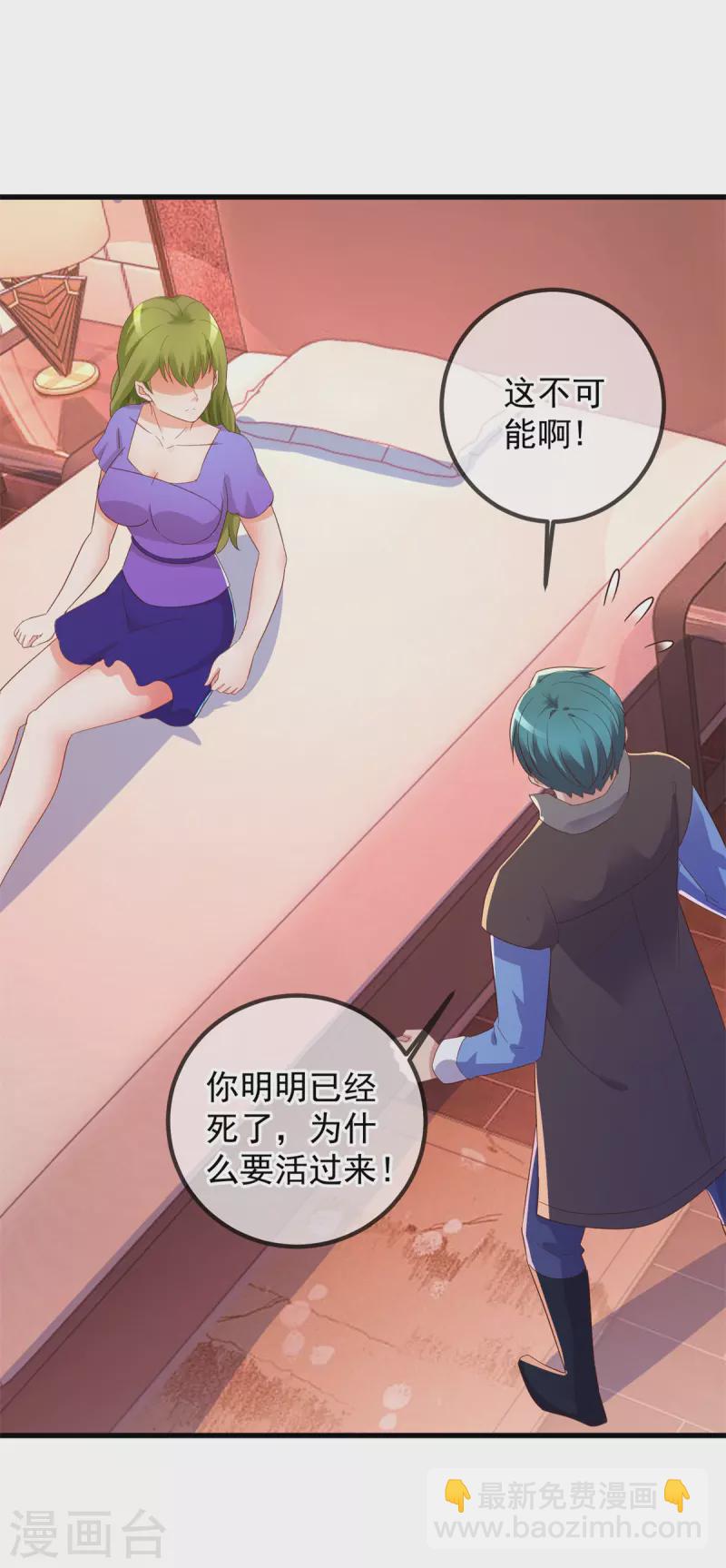 🍲重生地球仙尊 第219话 龙脉 第14页