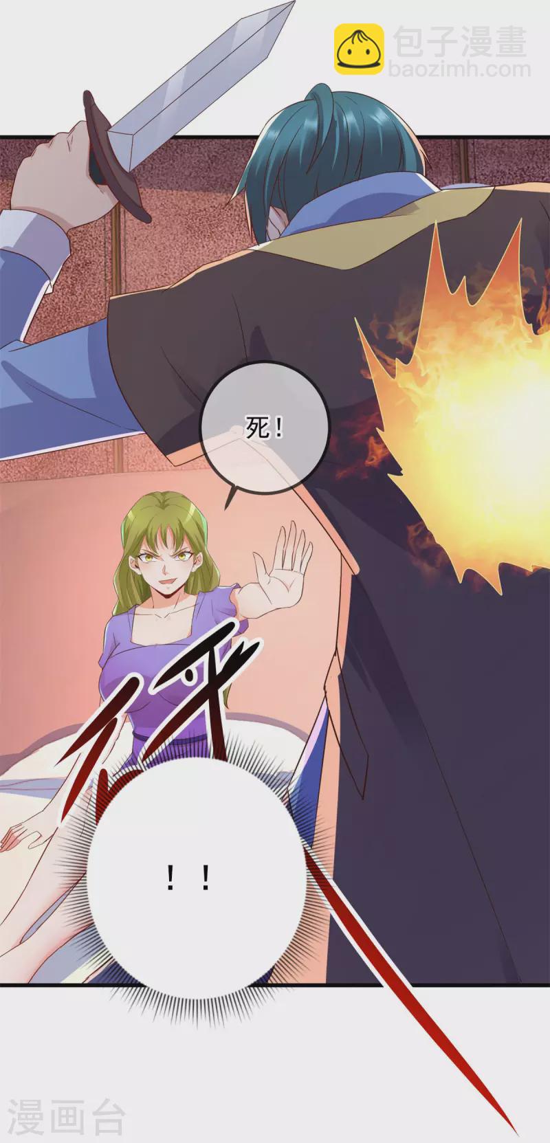 🍲重生地球仙尊 第219话 龙脉 第16页