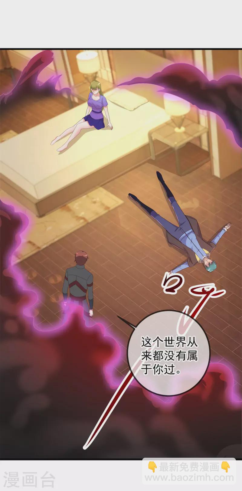 🍲重生地球仙尊 第219话 龙脉 第17页