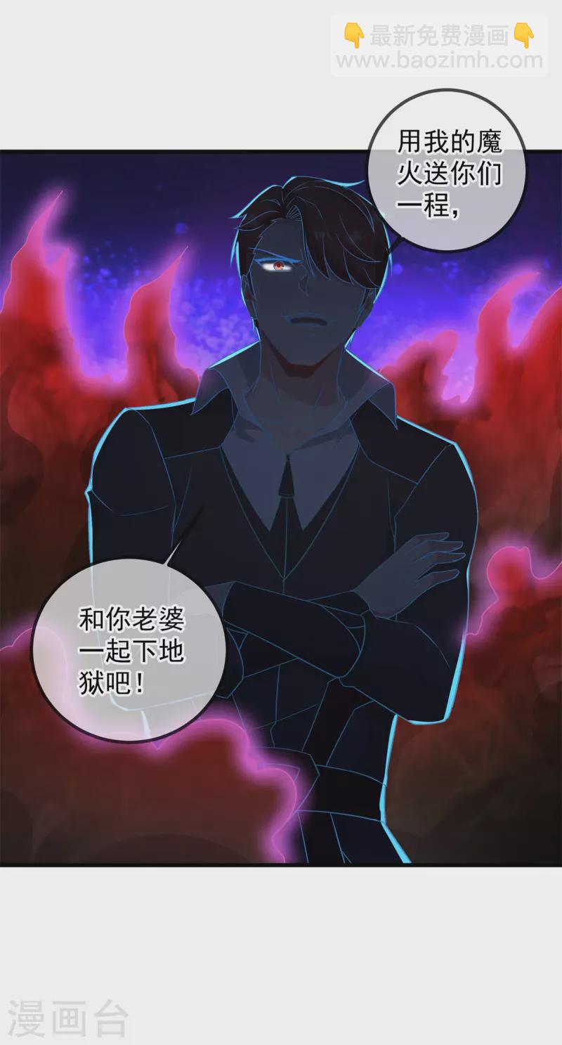 🍲重生地球仙尊 第219话 龙脉 第19页