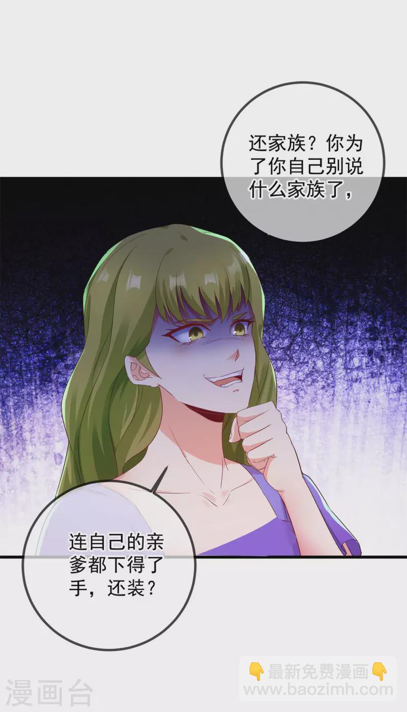 🍲重生地球仙尊 第219话 龙脉 第4页
