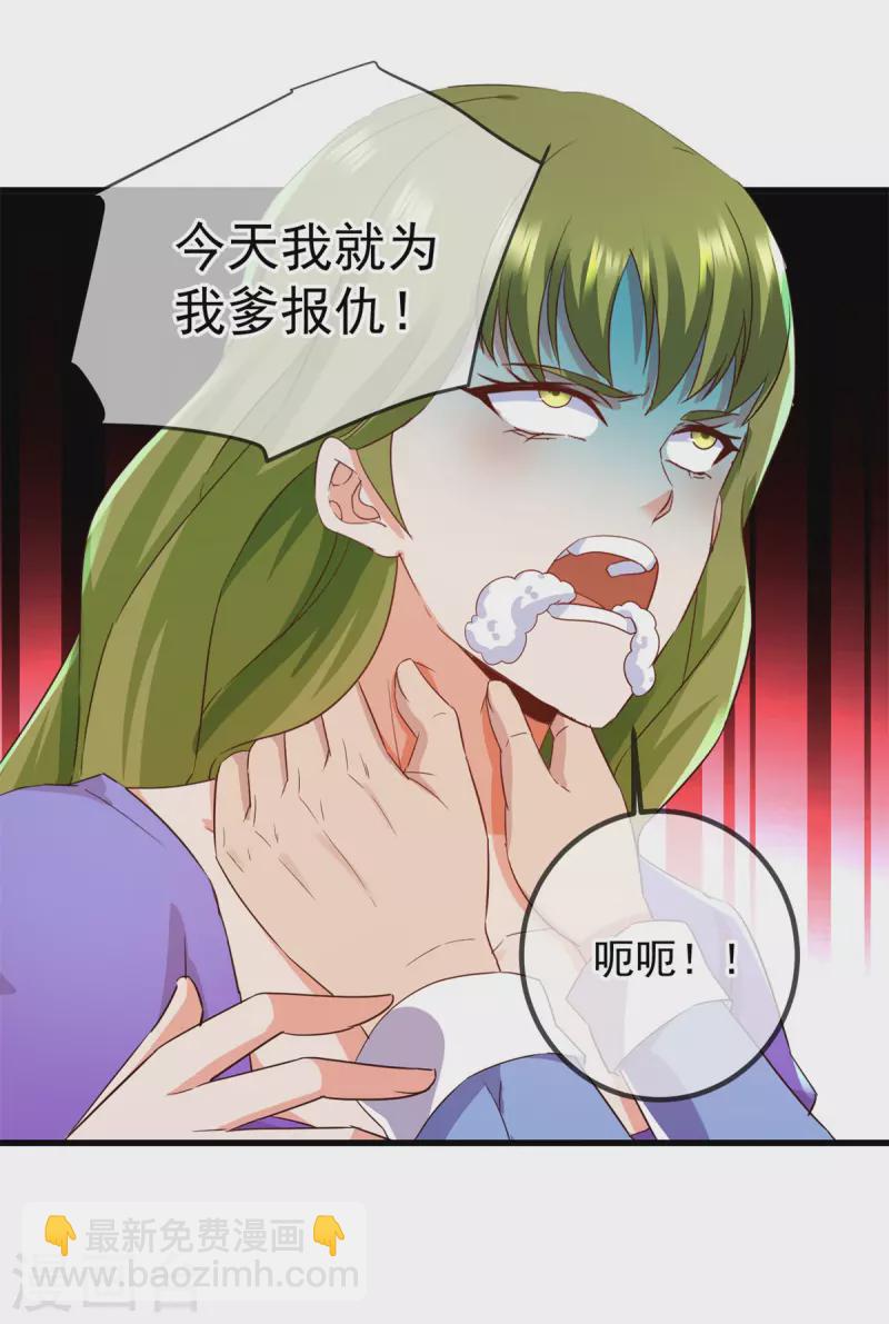 🍲重生地球仙尊 第219话 龙脉 第7页
