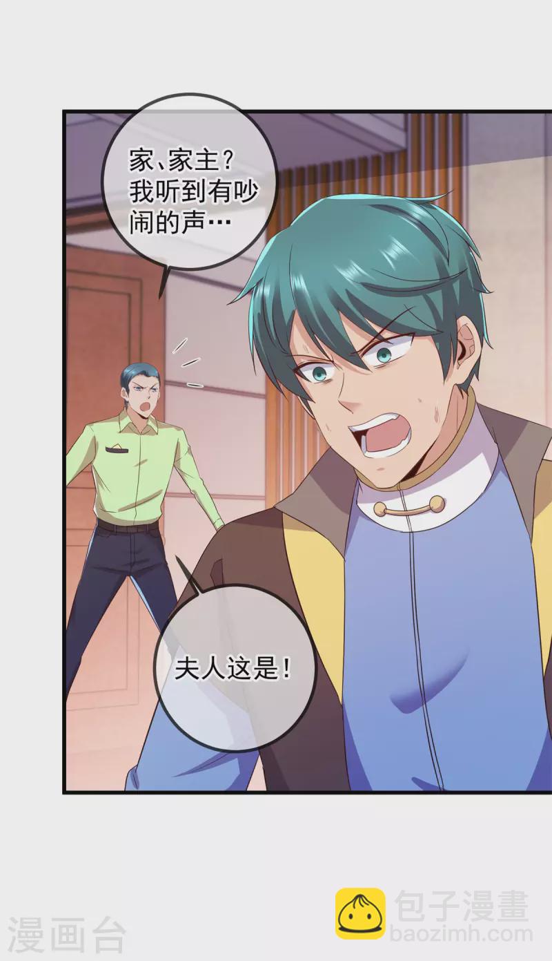🍲重生地球仙尊 第219话 龙脉 第9页