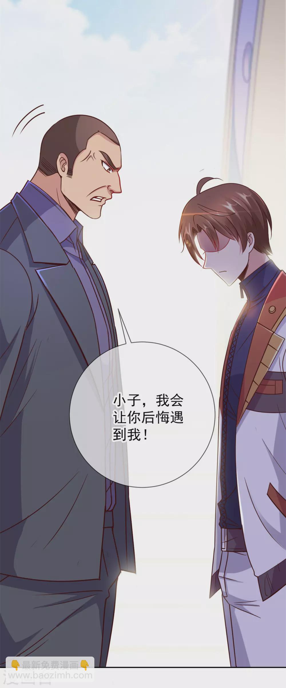 🍲重生地球仙尊 第23话 秒杀 第10页