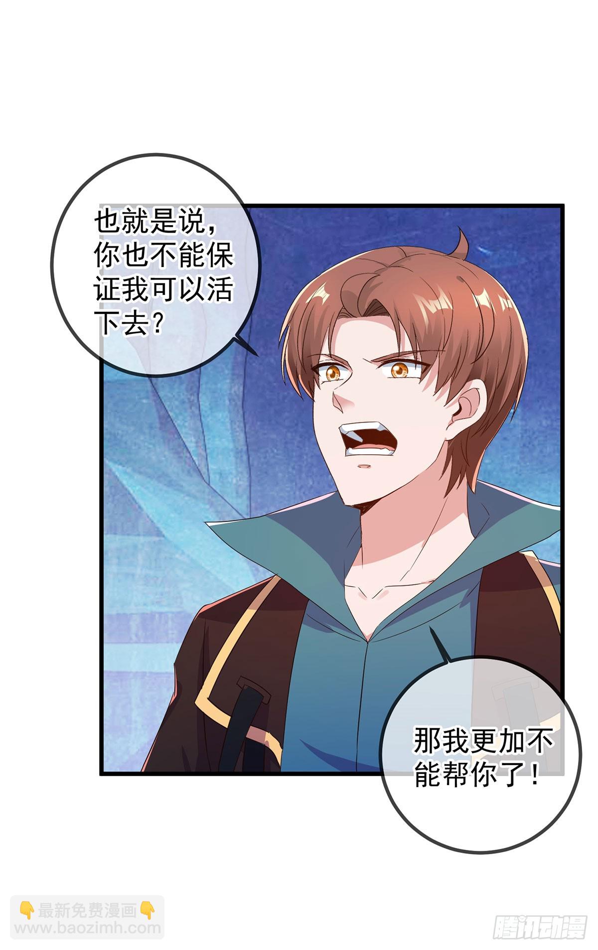 🍲重生地球仙尊 第221话 命数 第13页