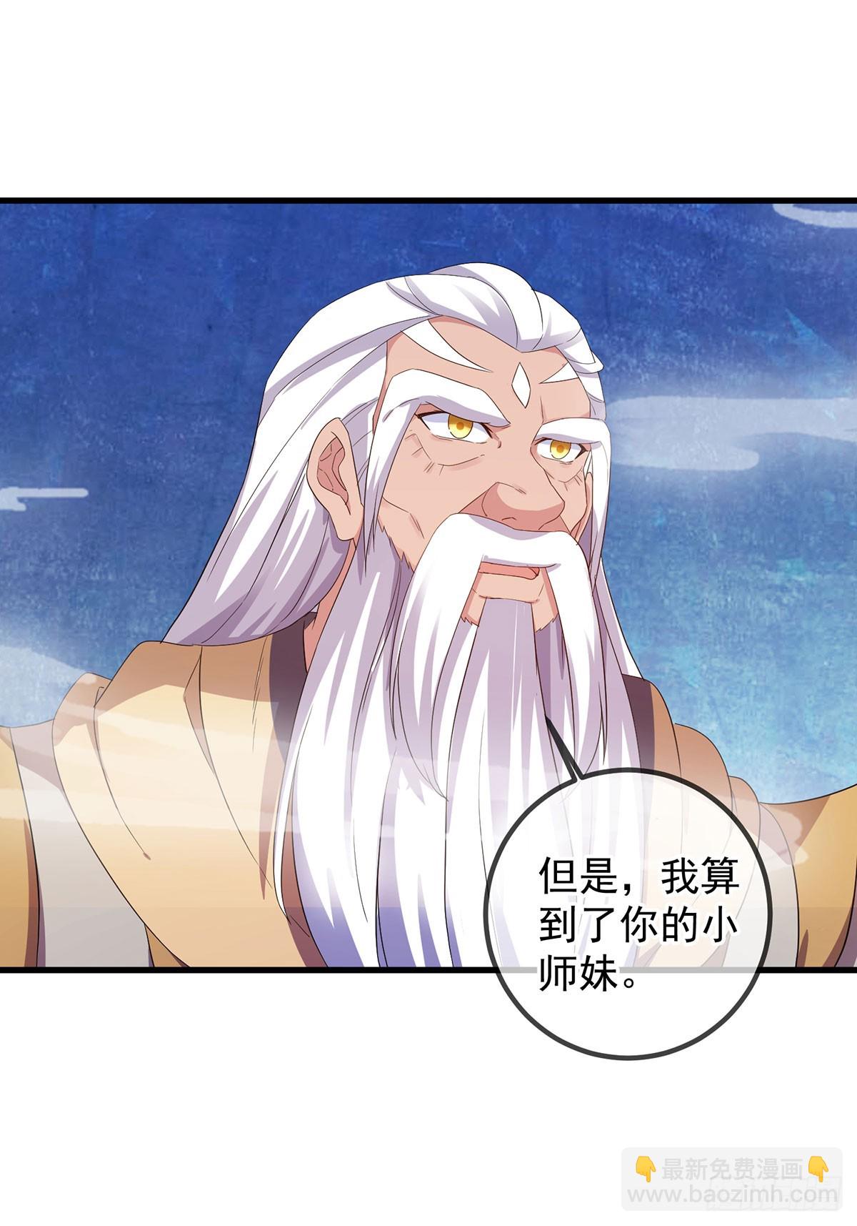 🍲重生地球仙尊 第221话 命数 第14页