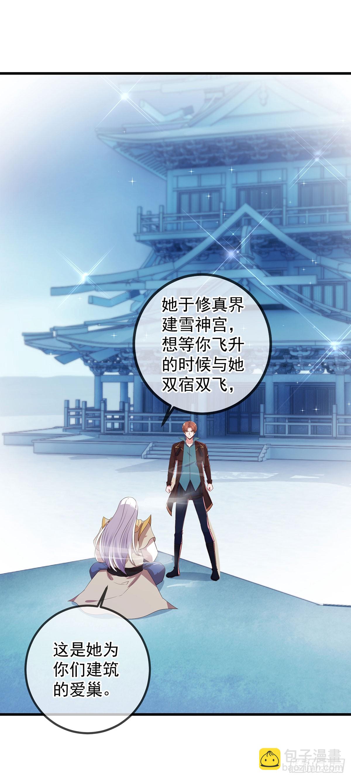 🍲重生地球仙尊 第221话 命数 第18页