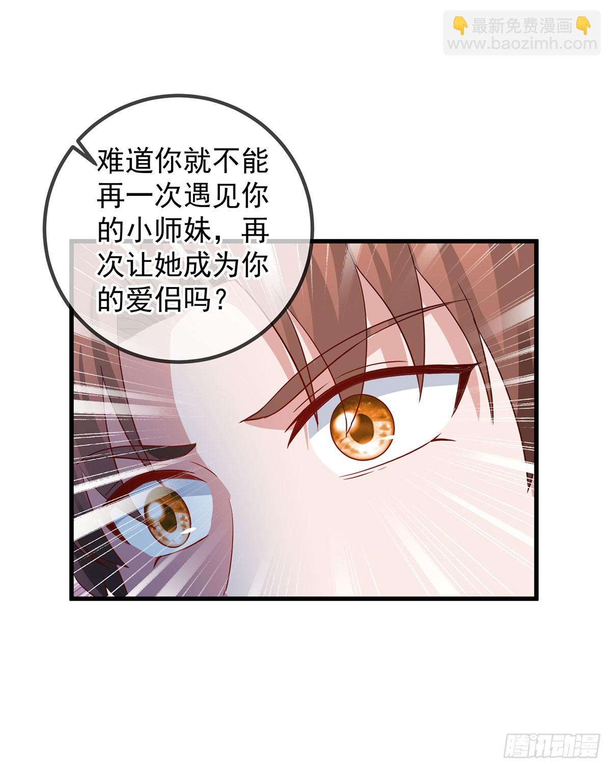 🍲重生地球仙尊 第221话 命数 第24页